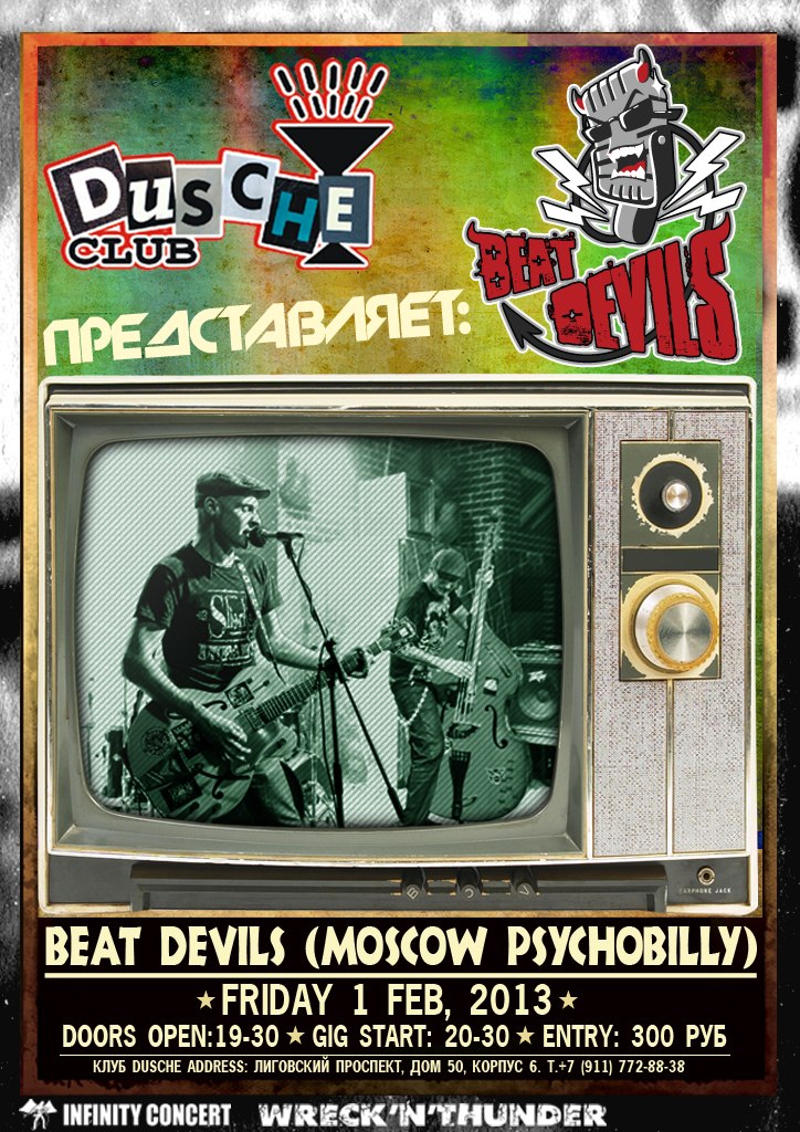 01.02 Beat Devils в Dusche Club